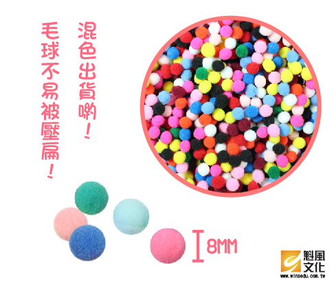 彈力絨毛球混色彈力絨毛球混色絨毛球絨球
