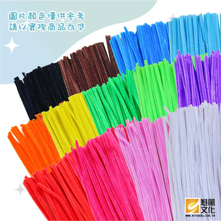 彩色毛根50入彩色毛根50入毛根毛條扭扭棒